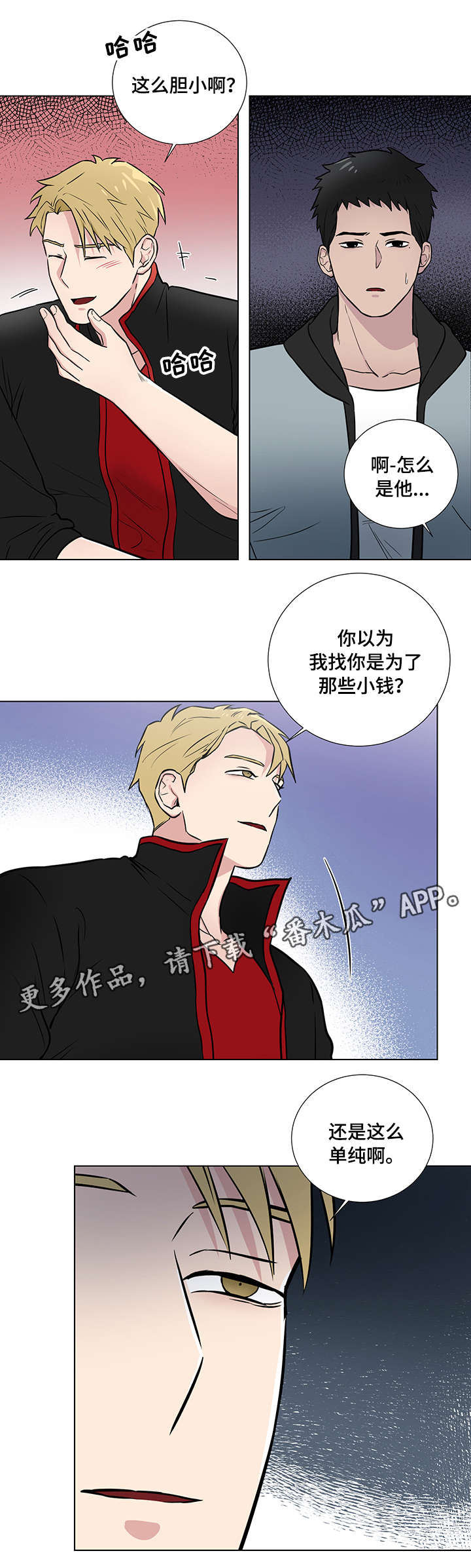 反腐败反贪电视剧大全漫画,第17章：味道3图