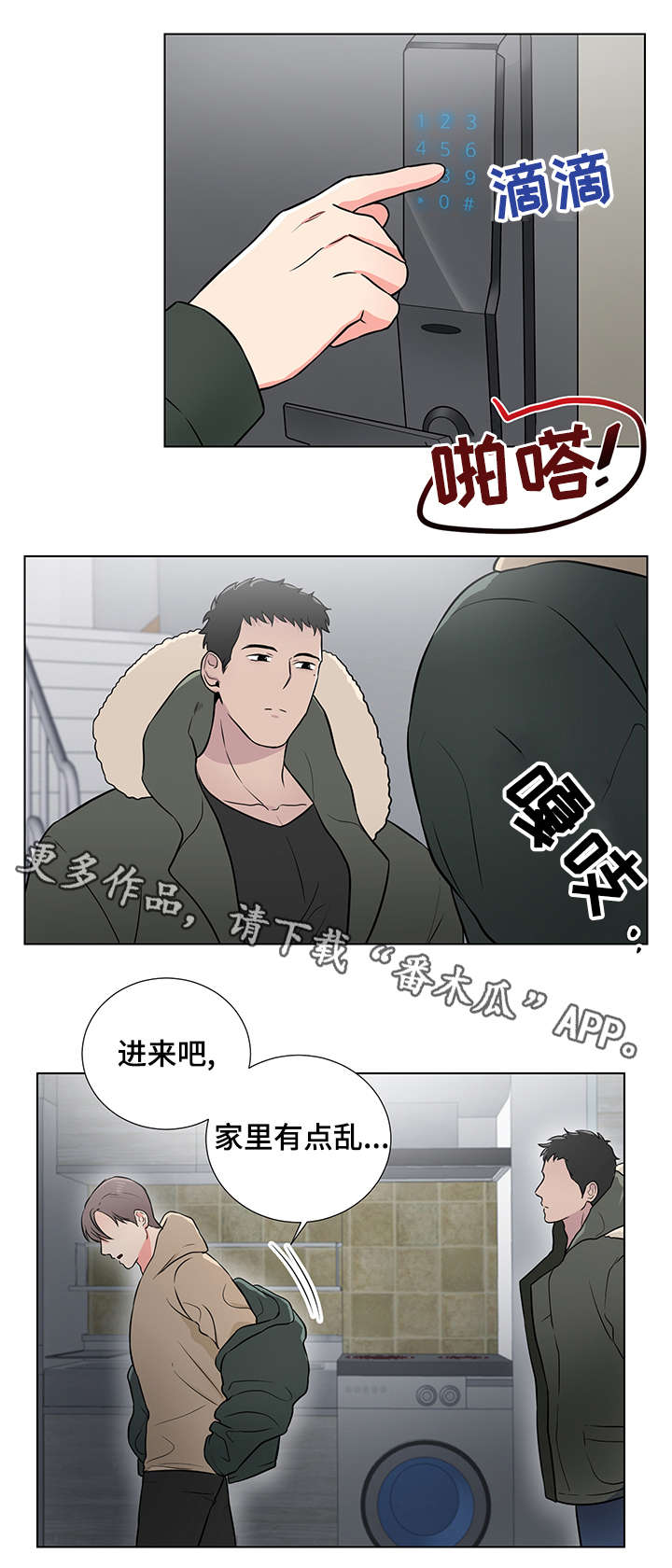 反向饲养漫画,第3章：童年阴影1图