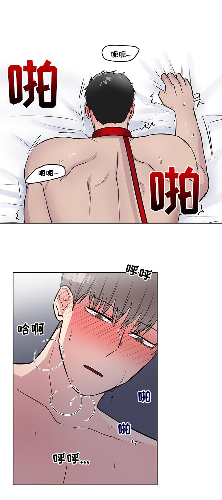 反向饲养漫画,第58章：不许说不喜欢5图