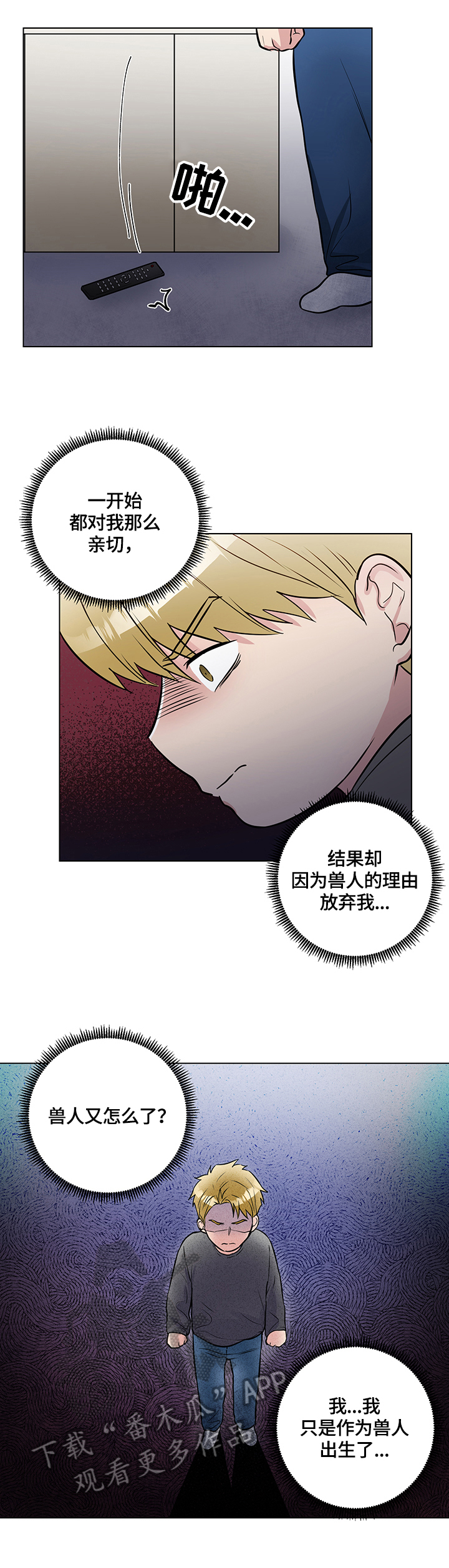 反向饲养漫画,第62章：相似的表情5图