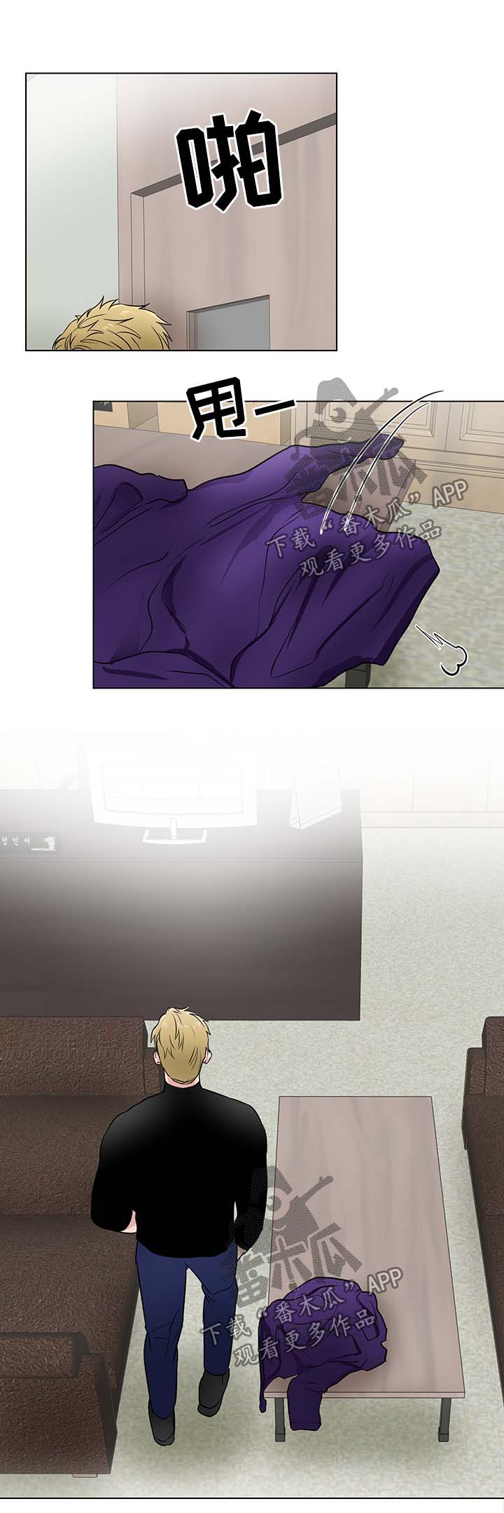 反向饲养漫画,第30章：没礼貌的家伙4图