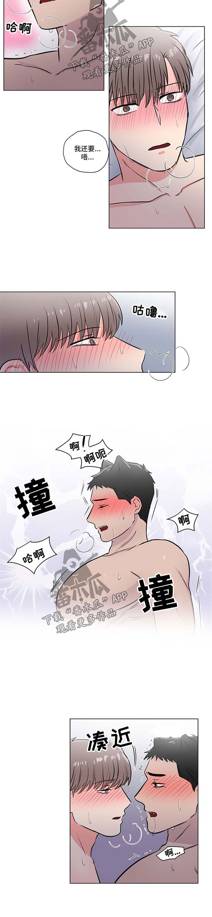 反向饲养漫画,第45章：主动1图
