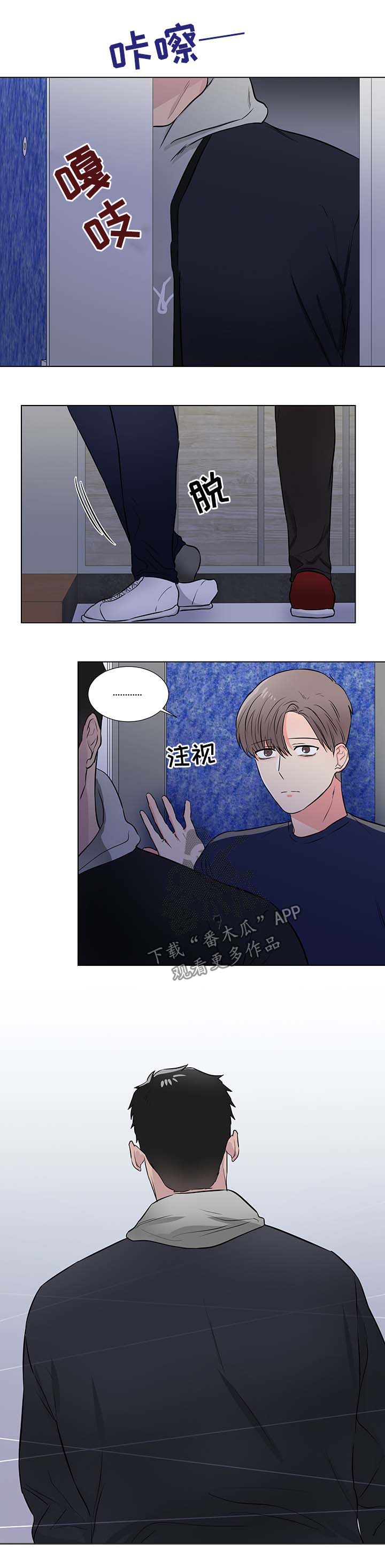 反向饲养漫画,第34章：被知道的秘密2图