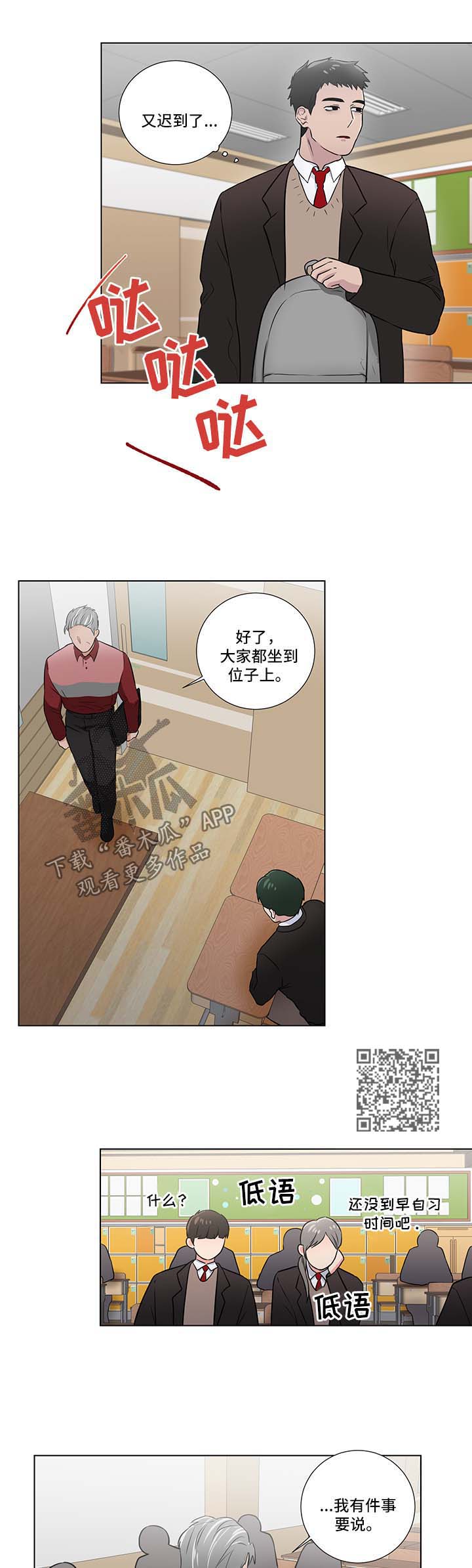 反向饲养漫画,第39章：被打2图
