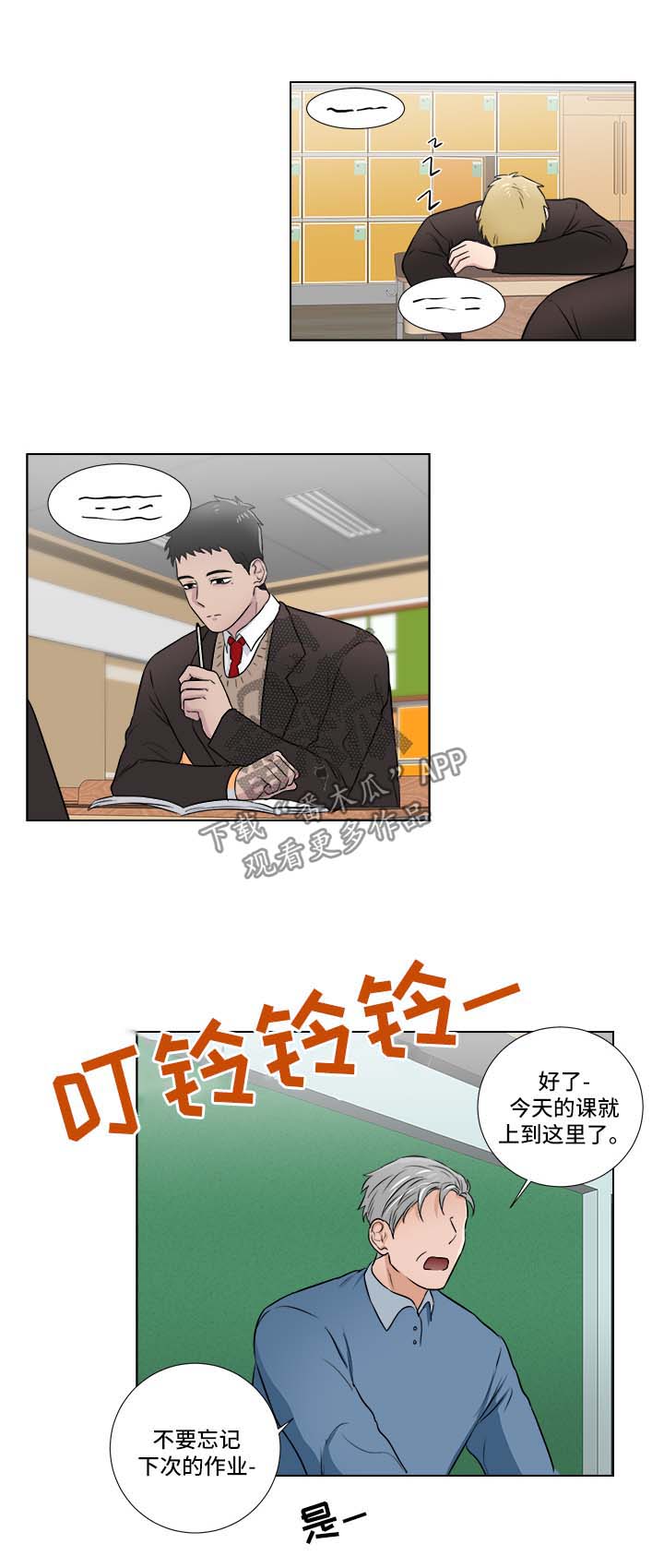 反向饲养系二八载章鱼漫画,第36章：找茬2图