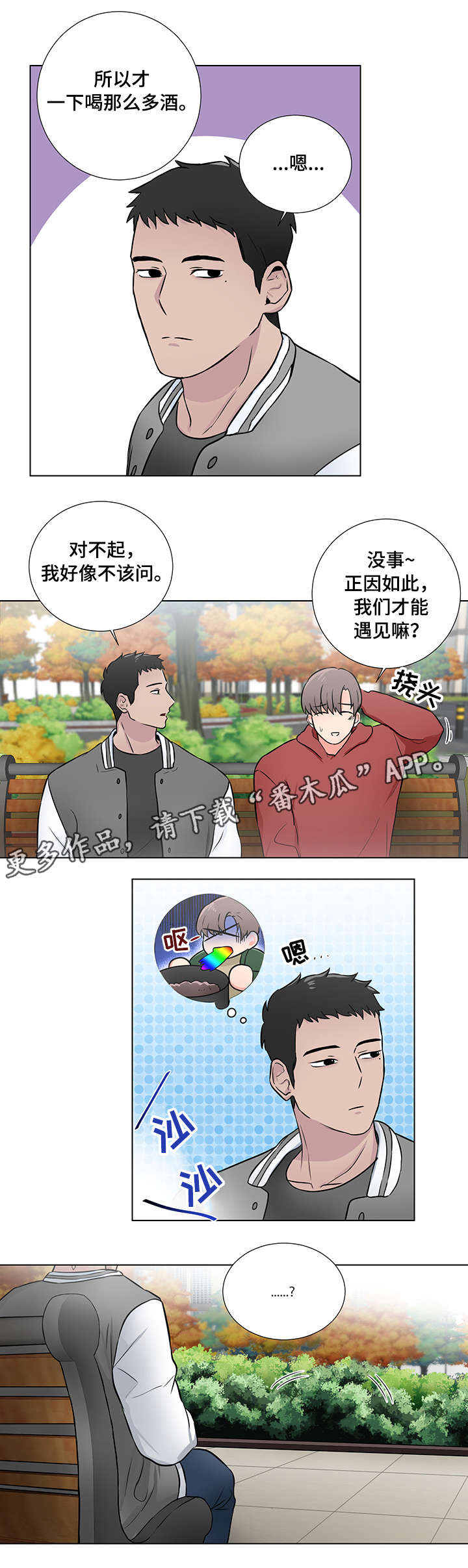 反向饲养漫画,第7章：印记1图