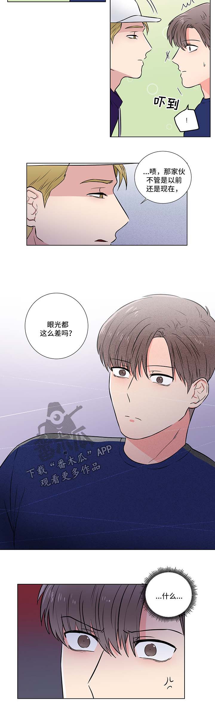 反向饲养漫画,第31章：找上门4图