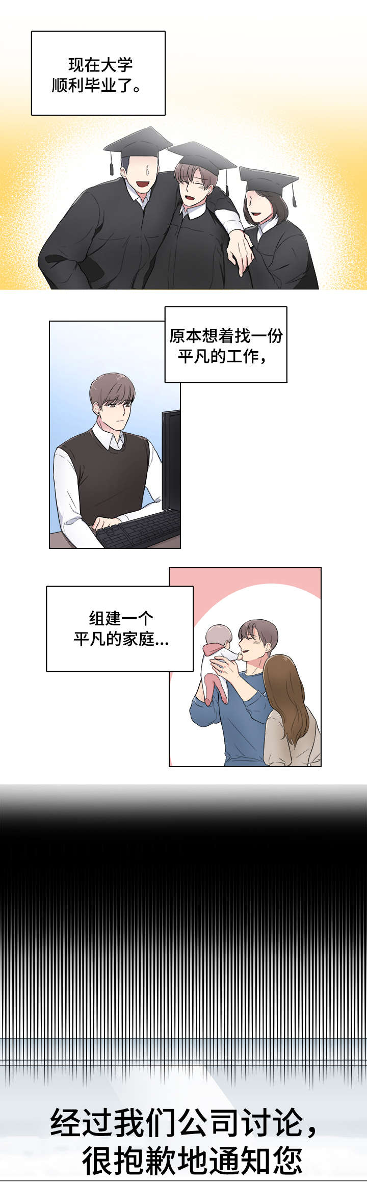 反向饲养漫画,第1章：做我的主人2图