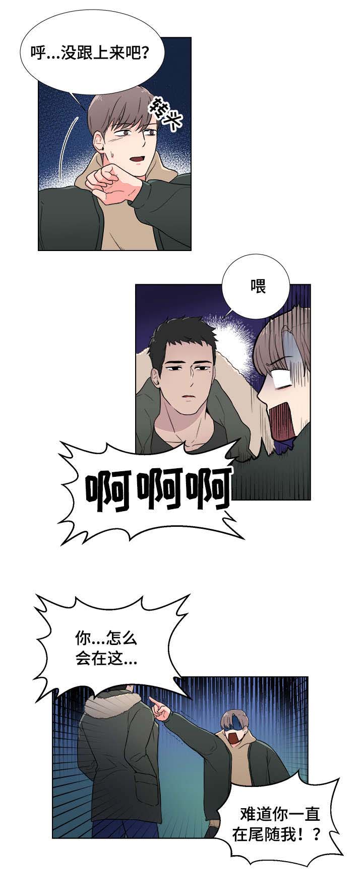 反向饲养漫画,第2章：兽人3图