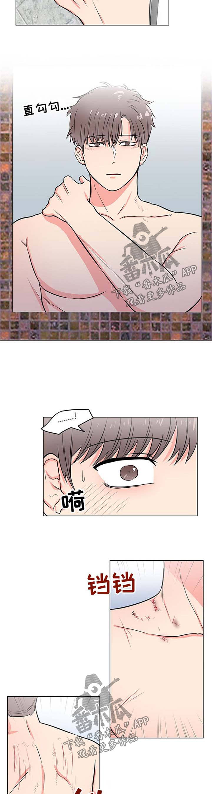 反向饲养漫画,第46章：面试通知2图