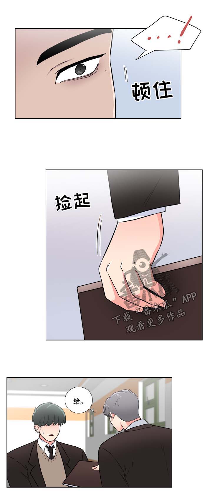 反向饲养系二八载章鱼漫画,第36章：找茬2图