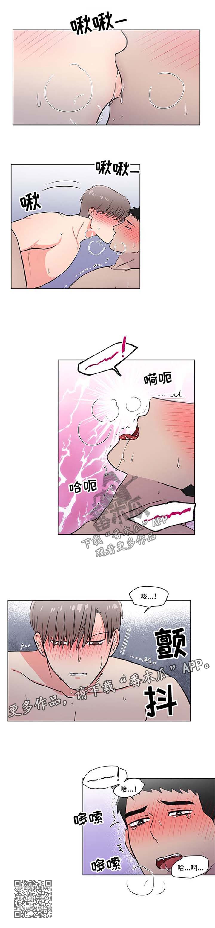 反向饲养漫画,第45章：主动2图