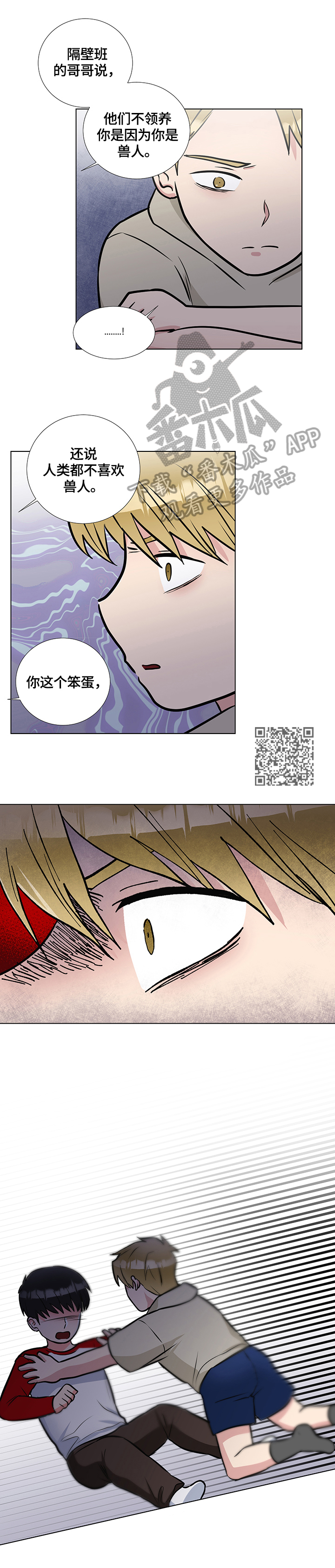 反向饲养漫画,第61章：原因5图