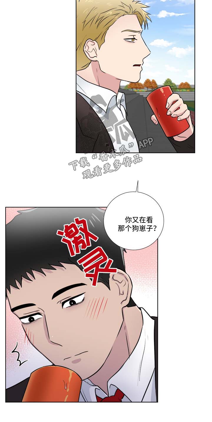 反向饲养漫画,第37章：令人火大1图