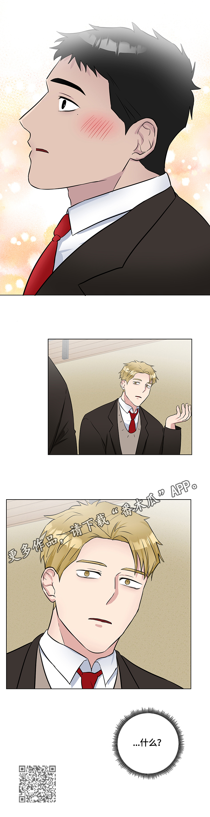 反向饲养漫画,第62章：相似的表情2图