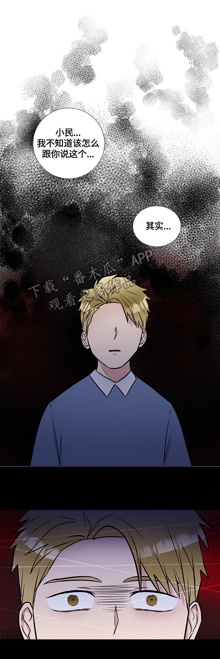 反向饲养漫画,第61章：原因1图