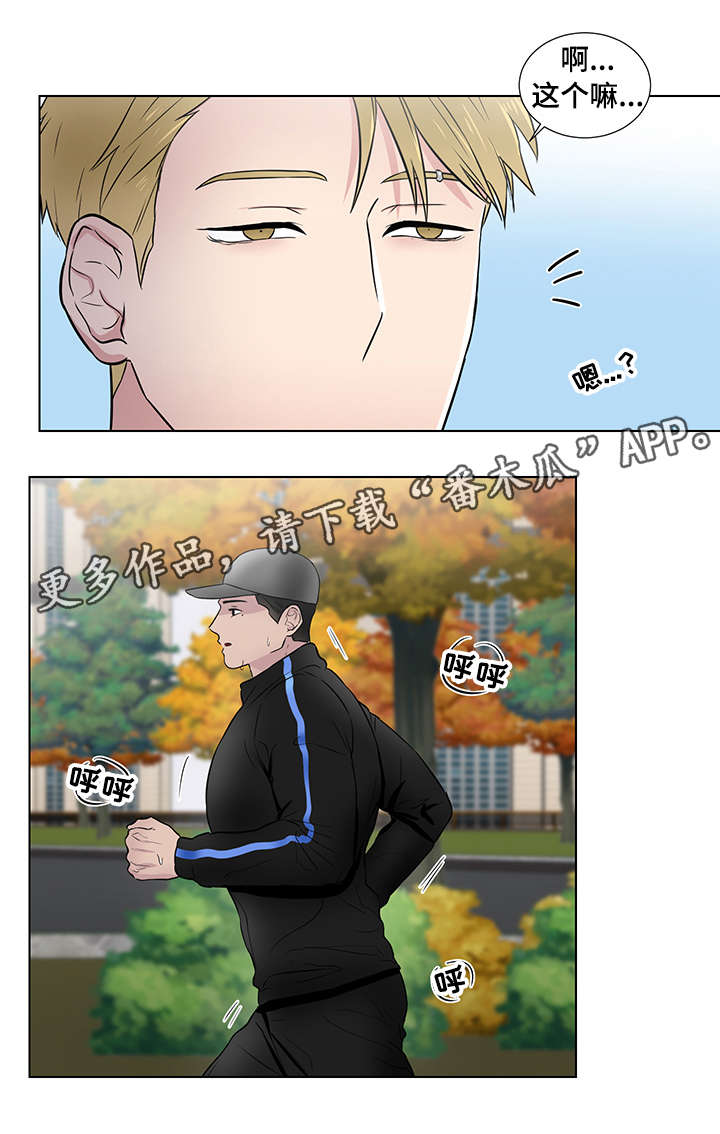 反向饲养漫画,第22章：恶心5图