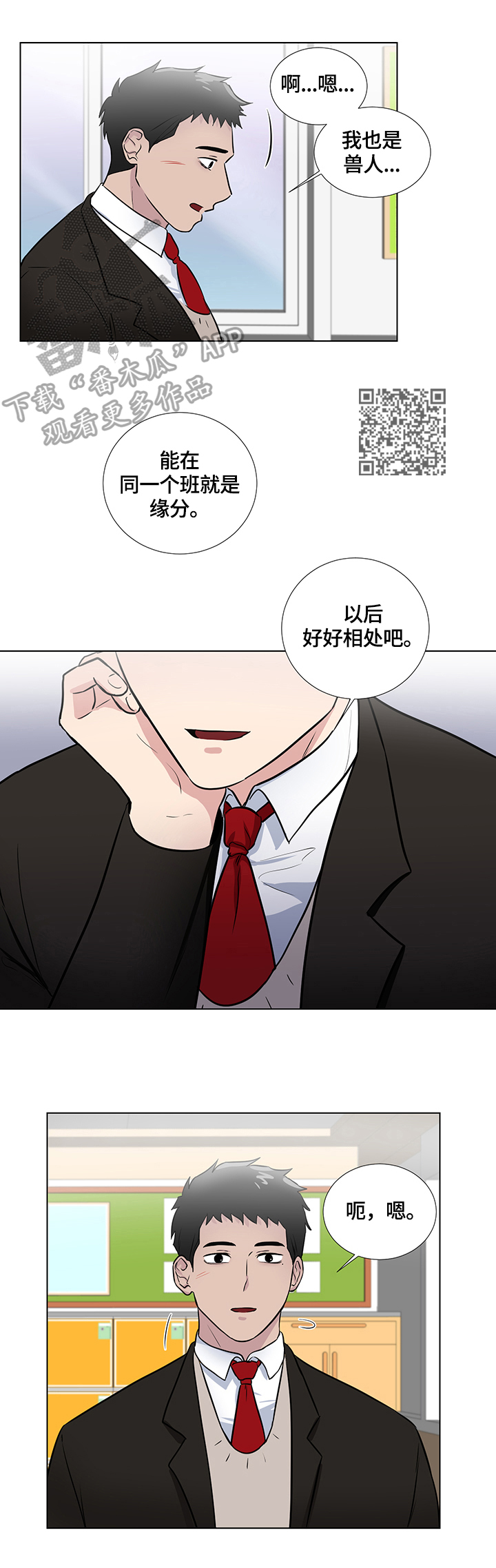反向饲养漫画,第63章：厌恶1图