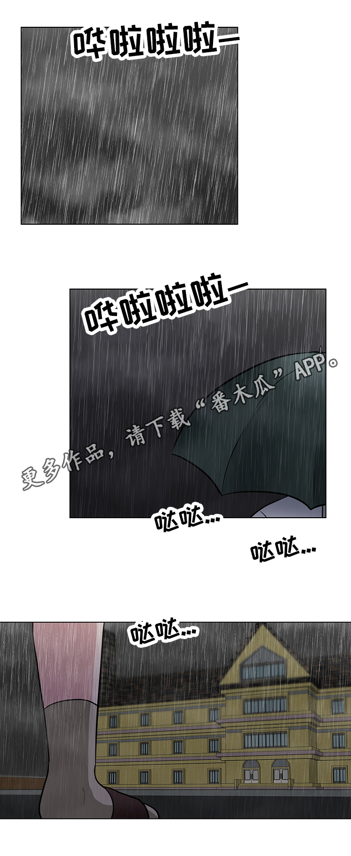 反向饲养漫画,第60章：领养1图