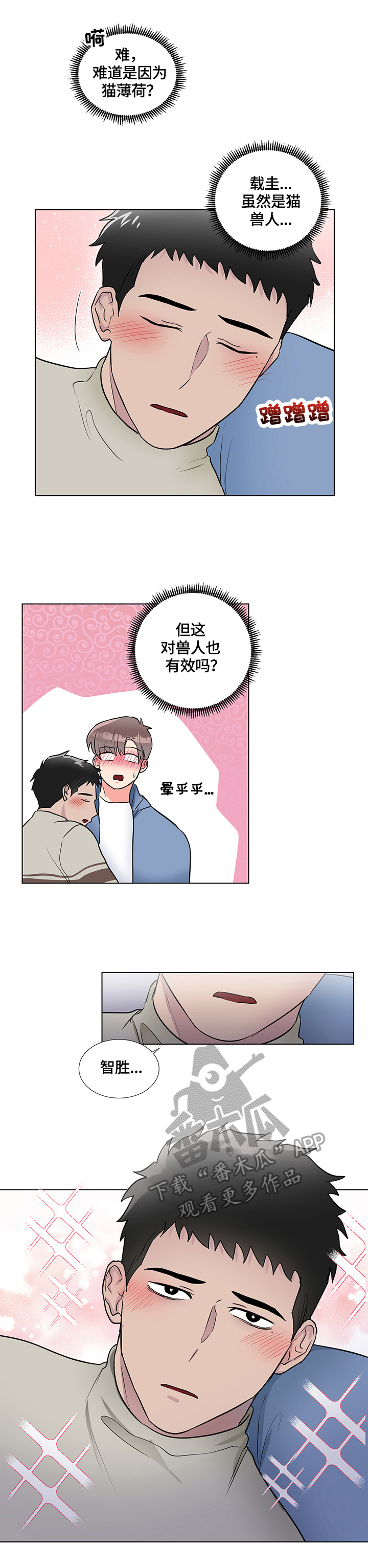 反向饲养合集漫画,第67章：效果4图