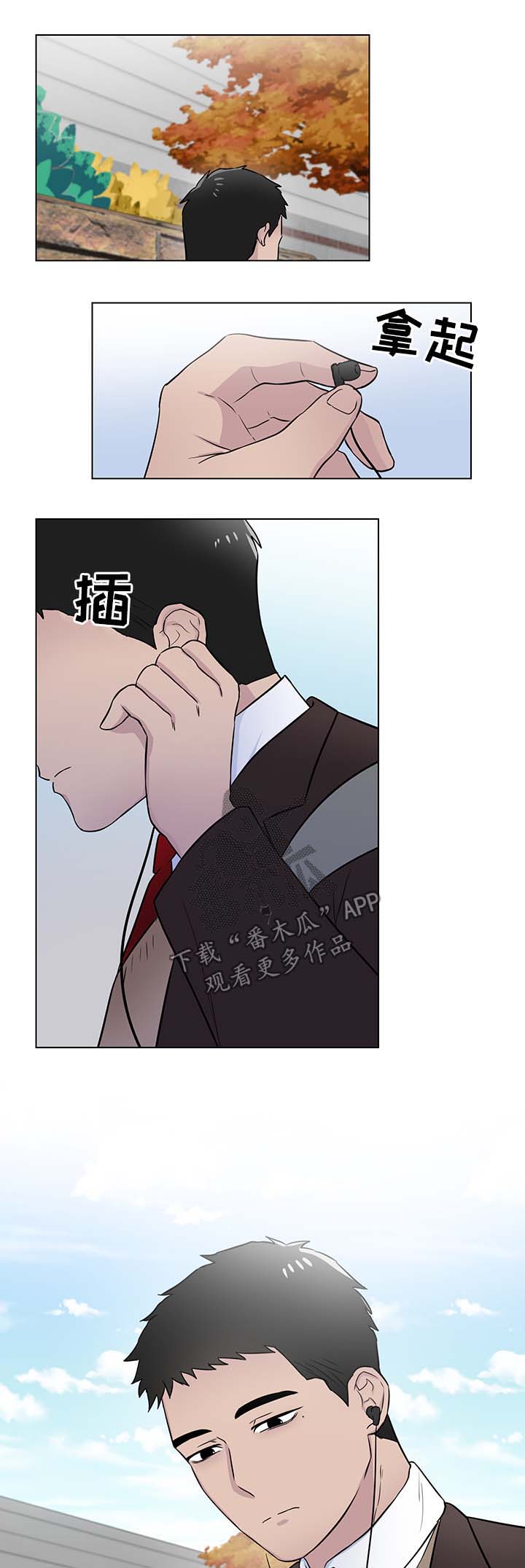 反向饲养小说情节介绍漫画,第35章：回忆4图