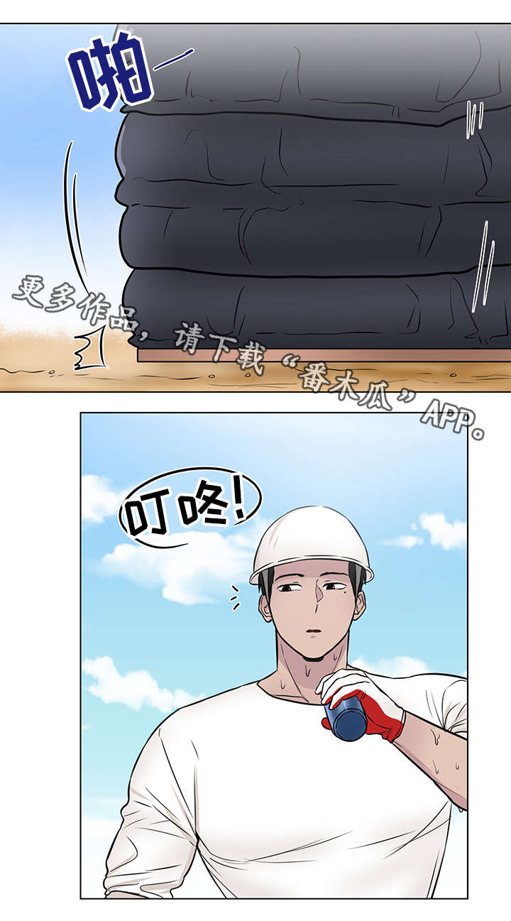 反向饲养漫画,第11章：担心2图