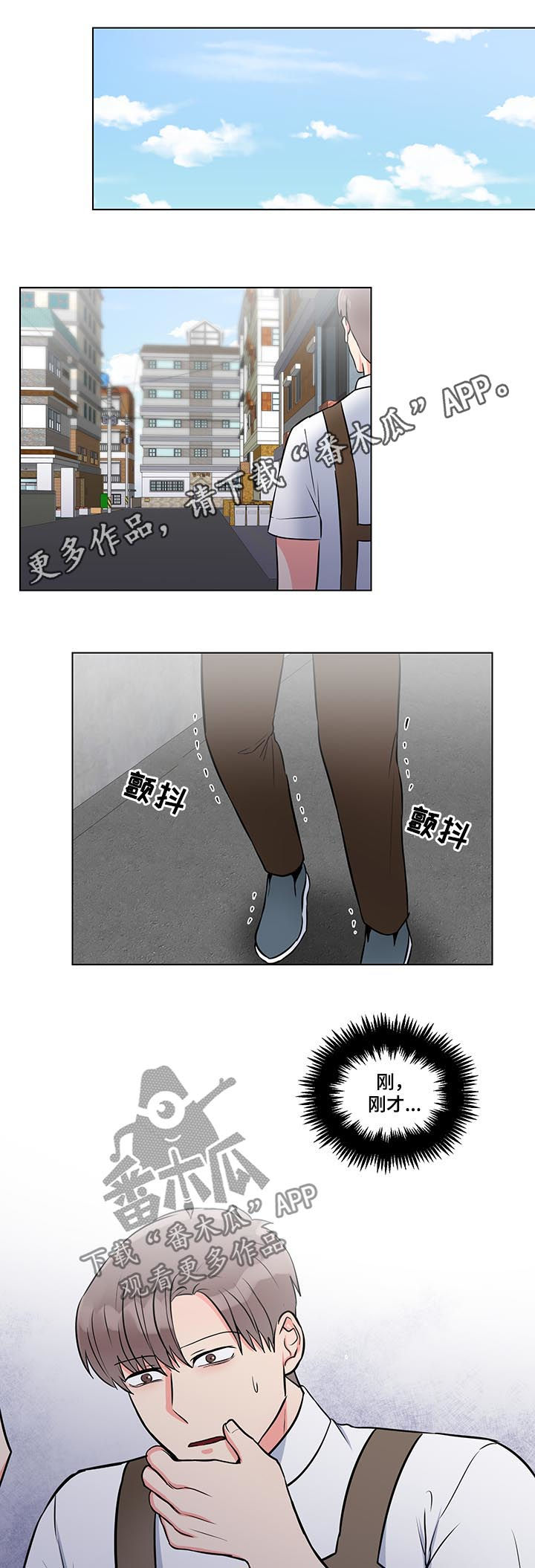反向饲养漫画,第54章：你冷静点1图