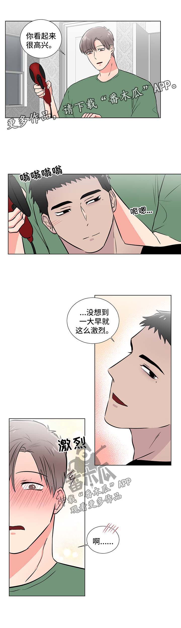 反向饲养漫画,第48章：早上3图