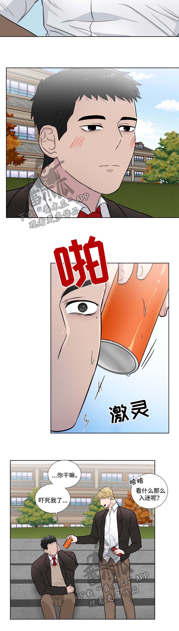 反向饲养漫画,第37章：令人火大3图