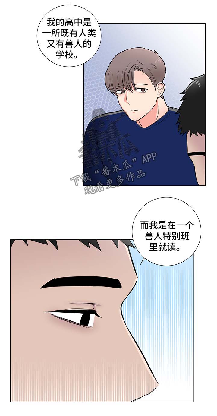反向饲养小说情节介绍漫画,第35章：回忆2图