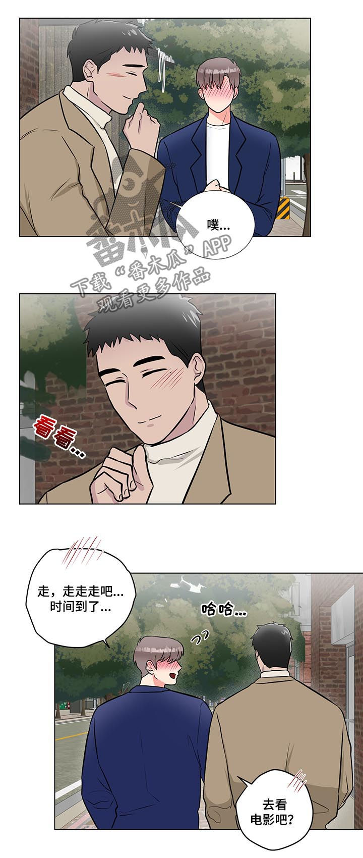 反向饲养漫画,第57章：幸福的事5图
