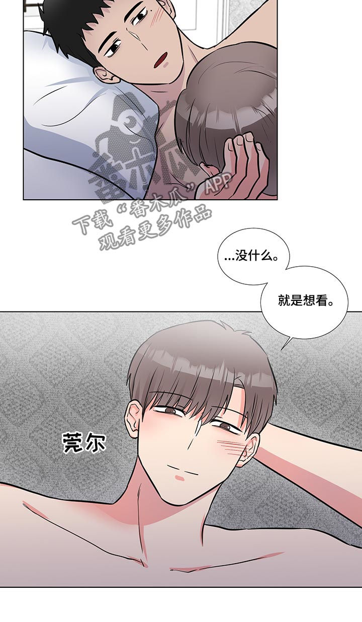 反向饲养漫画,第59章：没必要隐藏5图