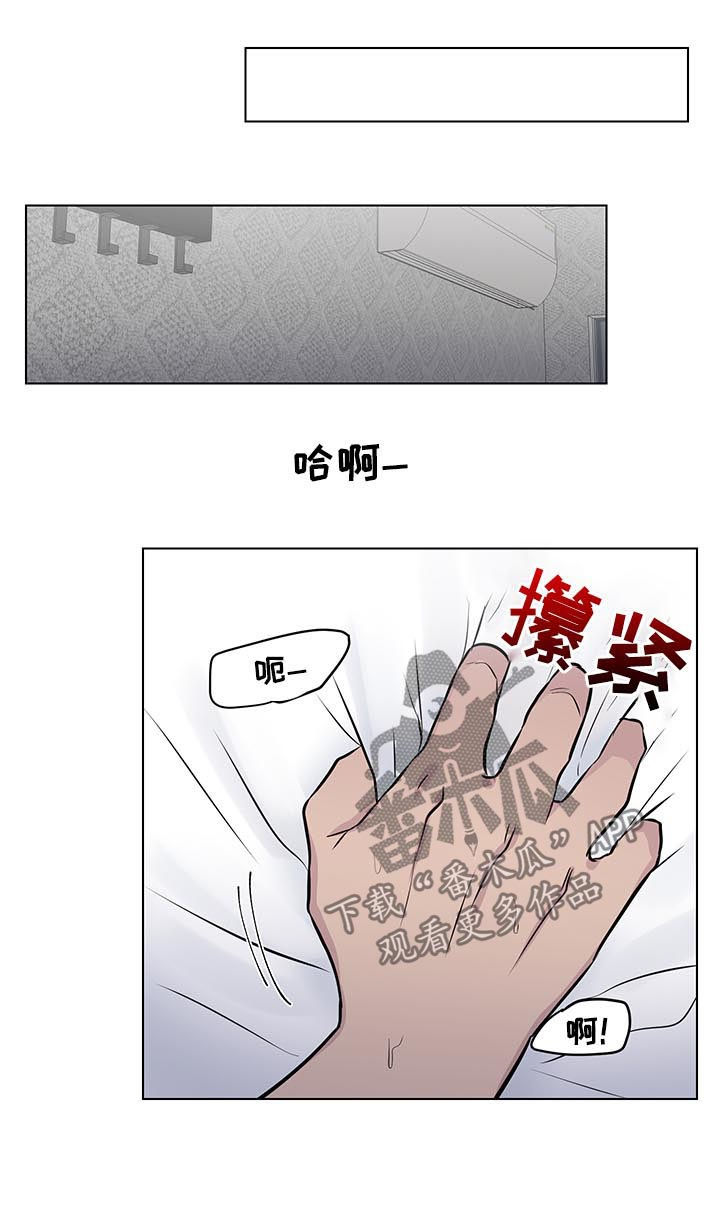 反向饲养漫画,第58章：不许说不喜欢4图