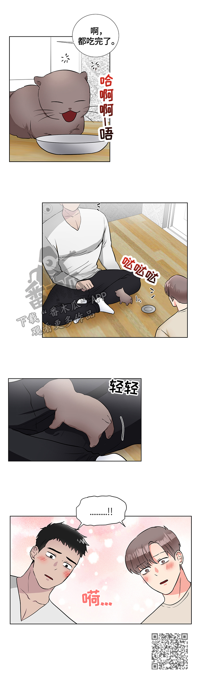 反向饲养二八载漫画,第64章：捡回一只猫4图