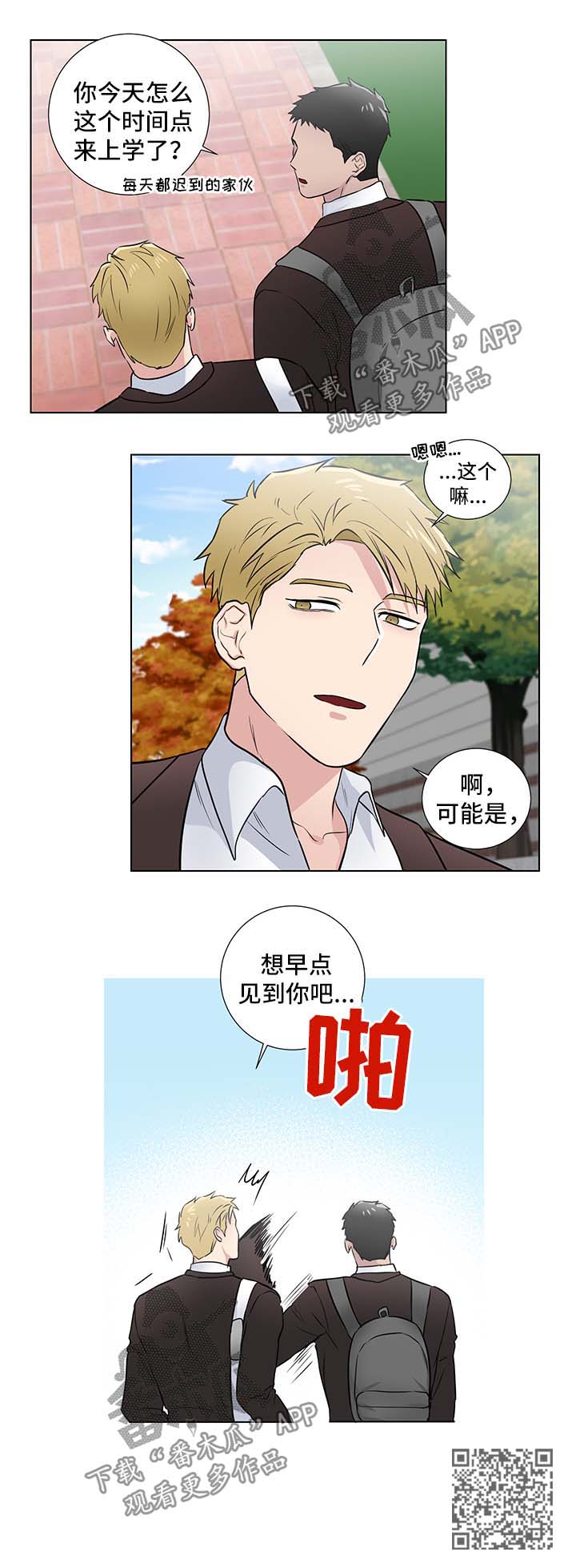 反向饲养免费漫画漫画,第35章：回忆4图