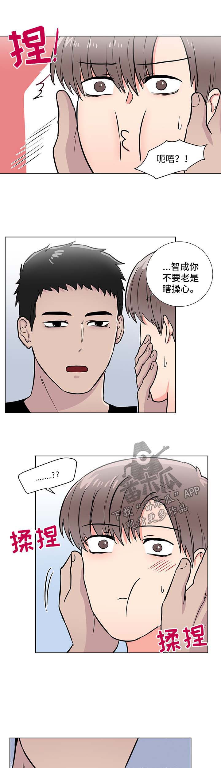 反向饲养漫画,第49章：后盾3图