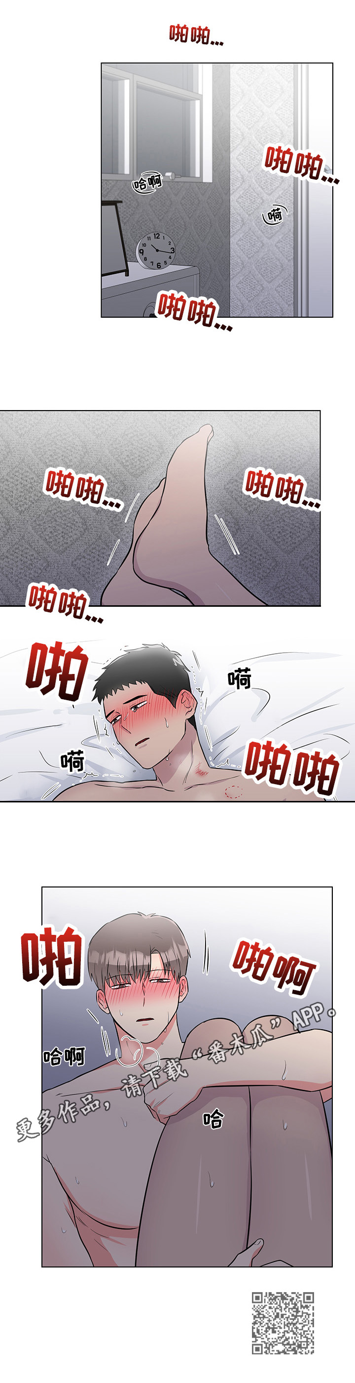 反向饲养动物漫画,第68章：不够2图