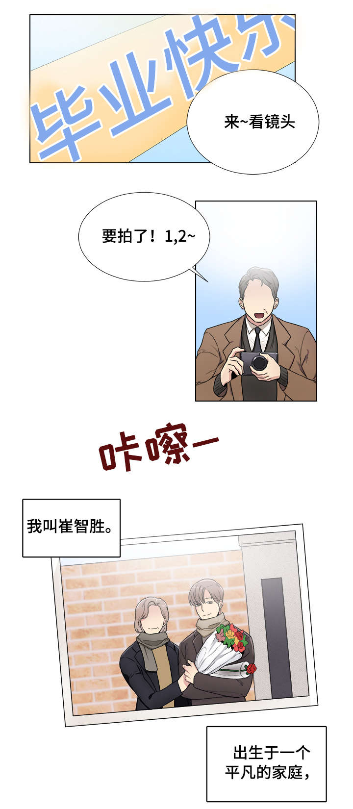 反向饲养漫画,第1章：做我的主人1图