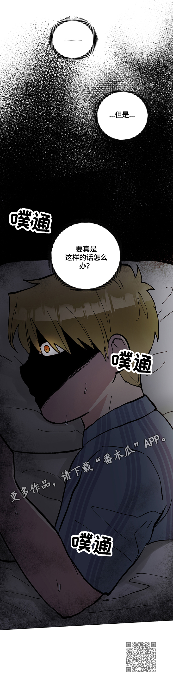 反向饲养漫画,第61章：原因5图