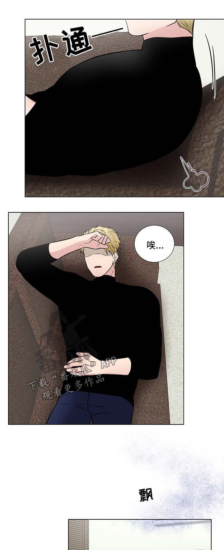 反向饲养漫画,第30章：没礼貌的家伙5图