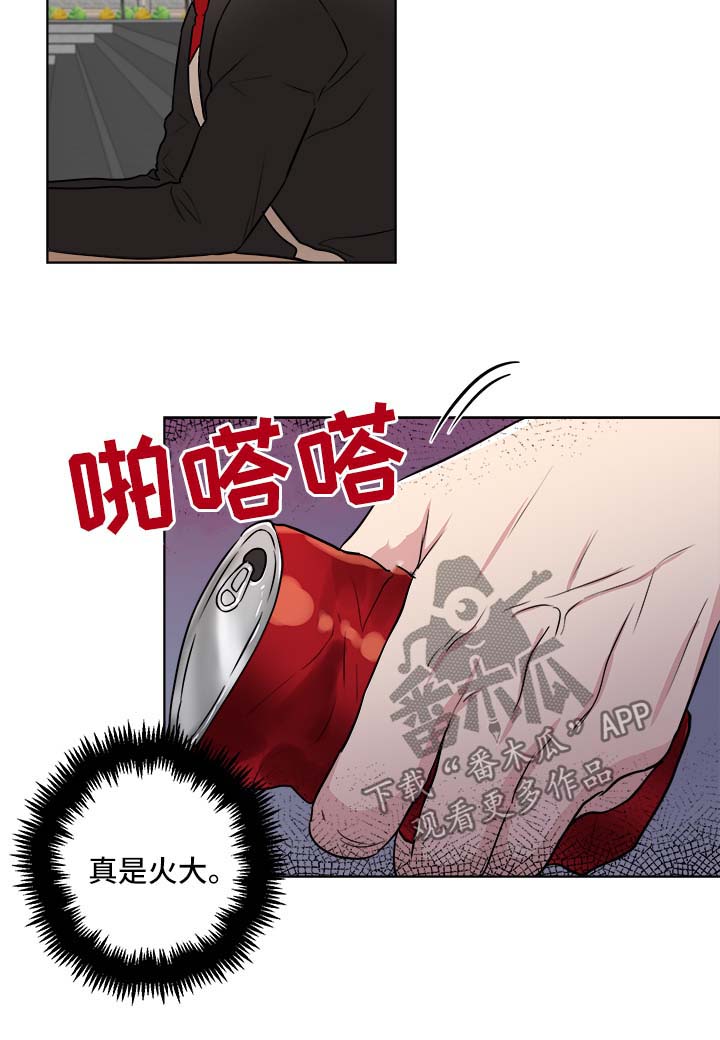 反向饲养漫画,第37章：令人火大5图