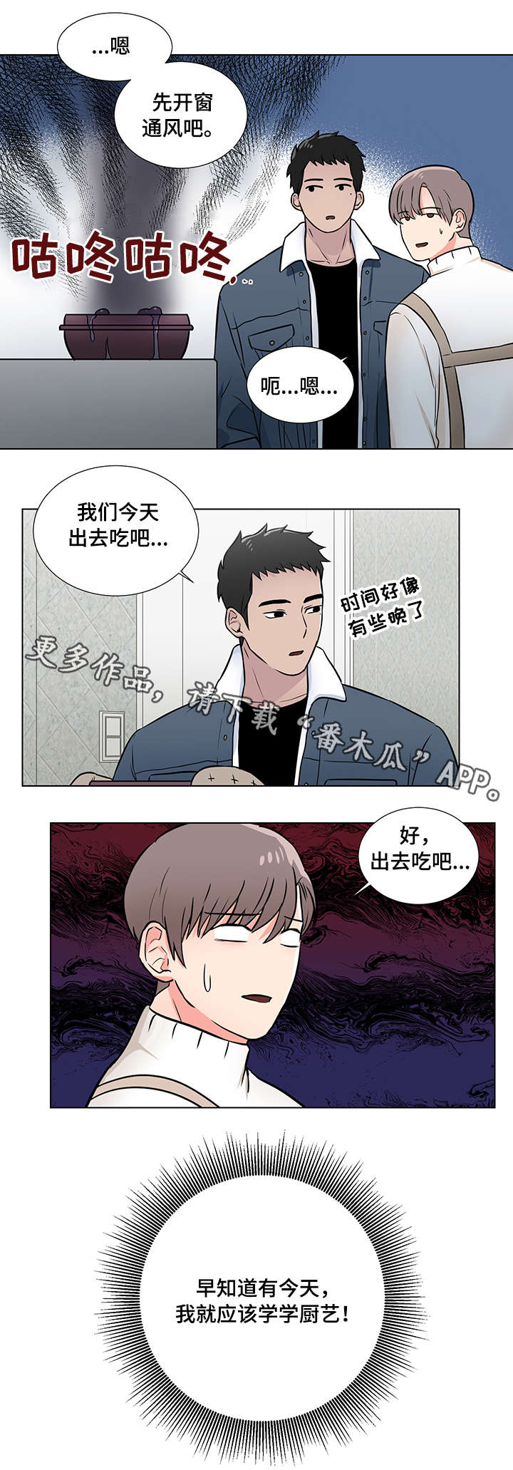 反向饲养黑豹受漫画,第10章：以前1图