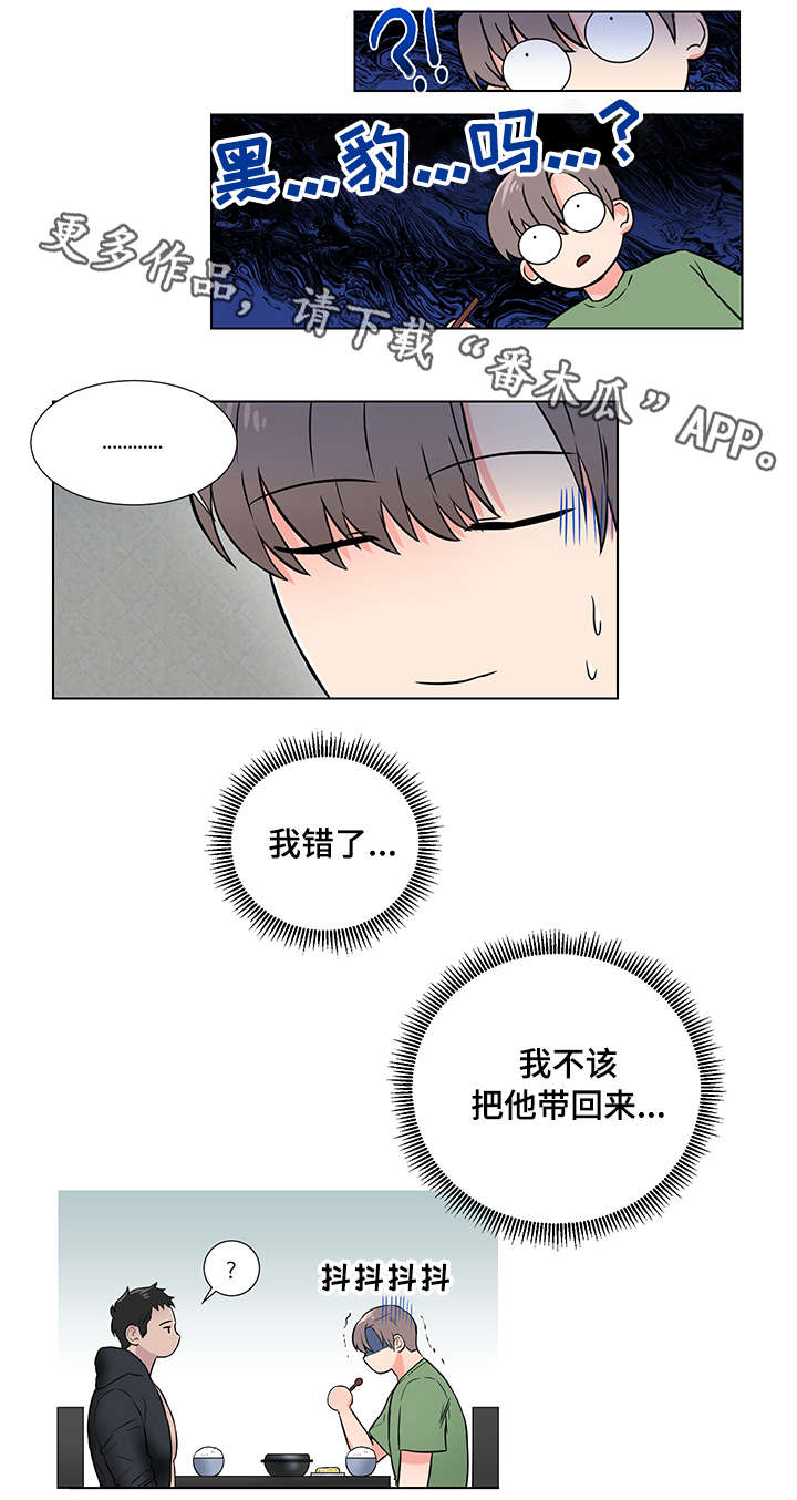 反腐败反贪电视剧大全漫画,第6章：我错了3图