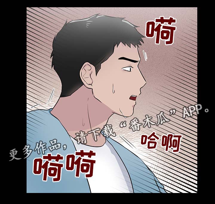 反向饲养漫画,第24章：摇摆不定5图