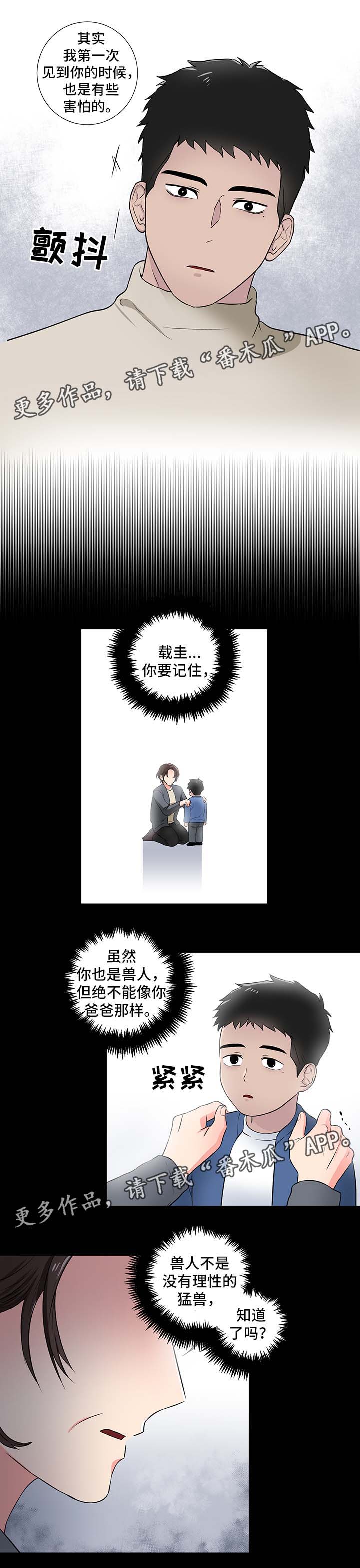 第26章：恐惧兽人2