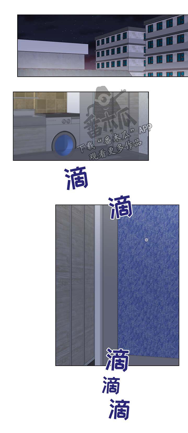 反向饲养漫画,第34章：被知道的秘密1图