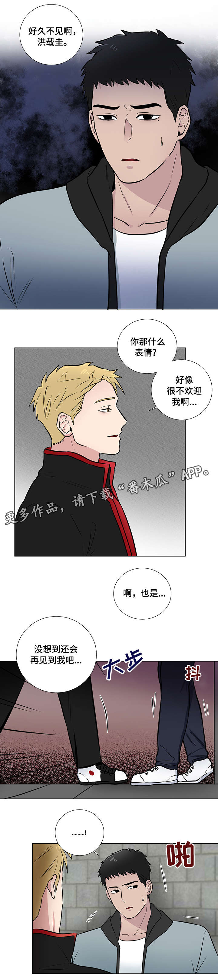 反腐败反贪电视剧大全漫画,第17章：味道1图