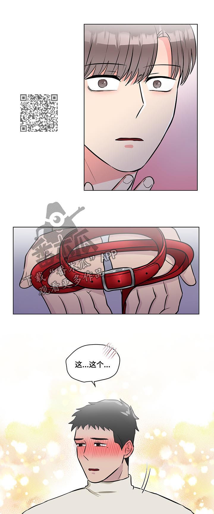 反向饲养漫画,第58章：不许说不喜欢1图