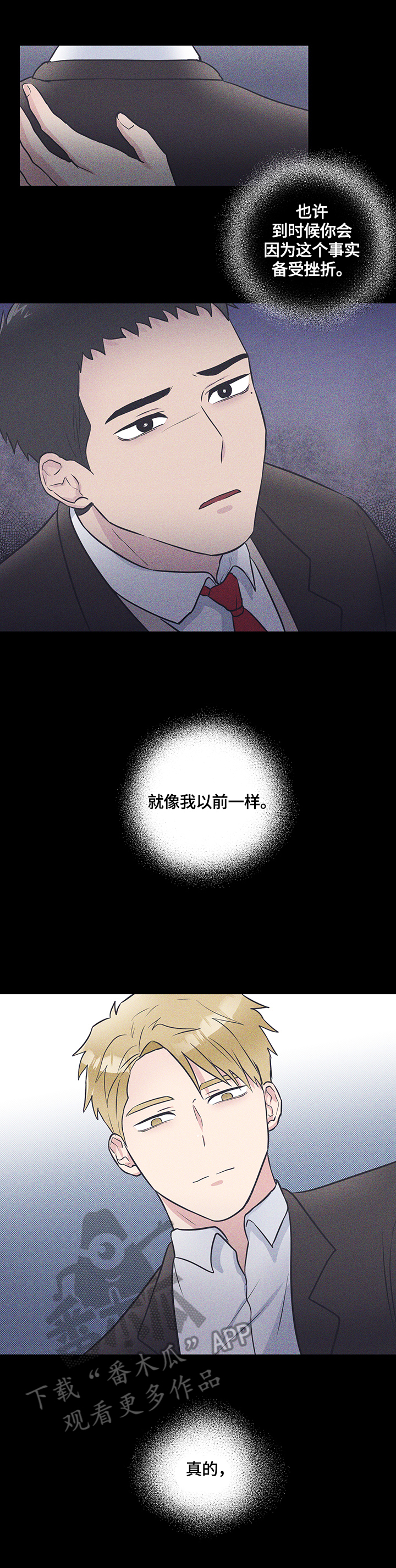 反向饲养漫画,第63章：厌恶5图