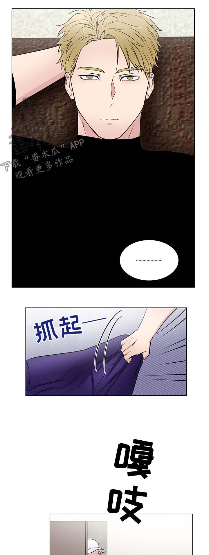 反腐败反贪电视剧大全漫画,第30章：没礼貌的家伙4图